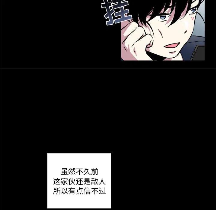 《遗珠_一期一会》10 第48页