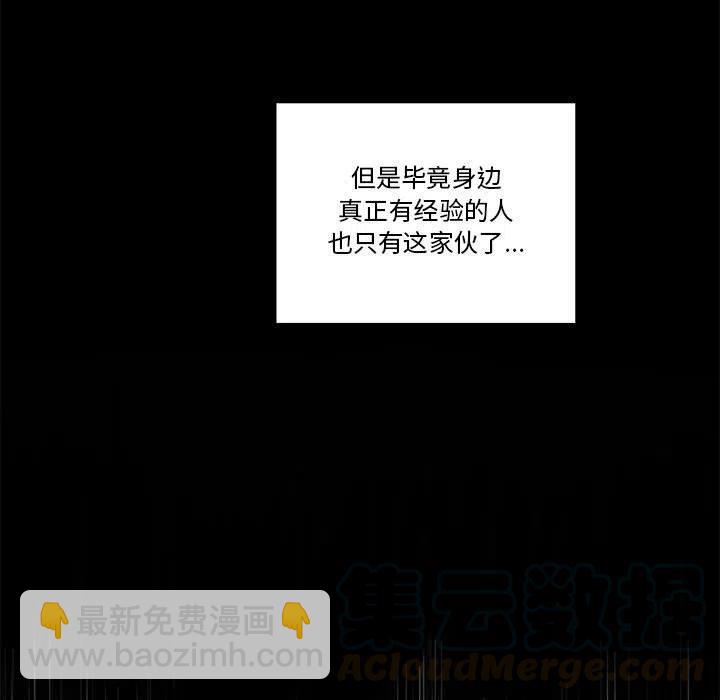 《遗珠_一期一会》10 第49页