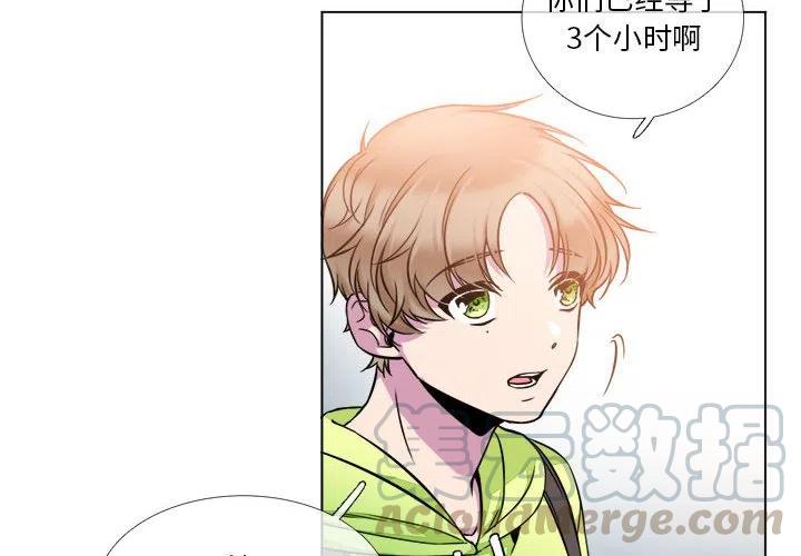 《遗珠_一期一会》10 第4页