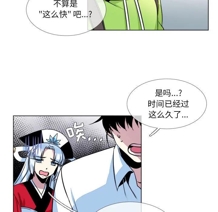 《遗珠_一期一会》10 第5页