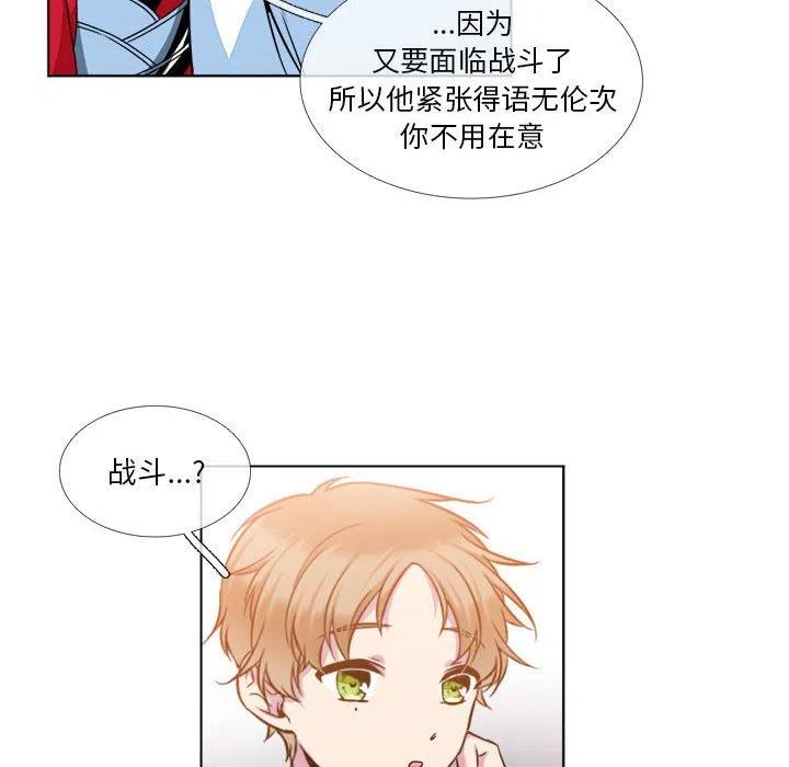 《遗珠_一期一会》10 第6页