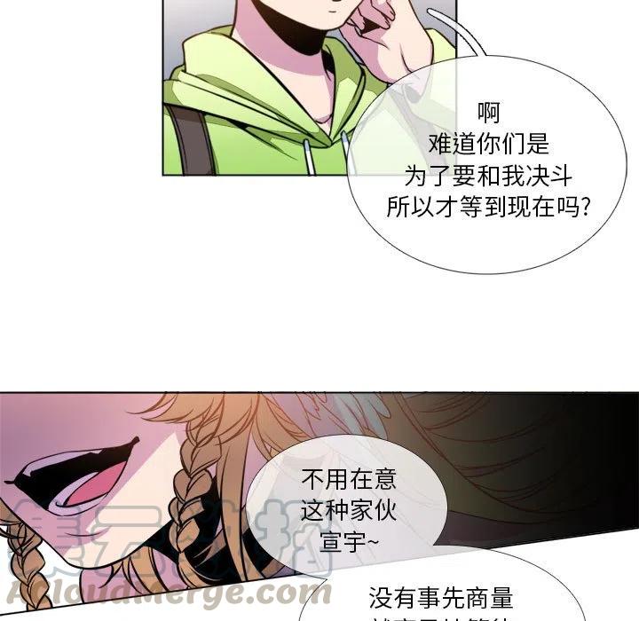《遗珠_一期一会》10 第7页