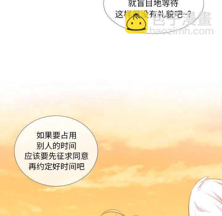 《遗珠_一期一会》10 第8页