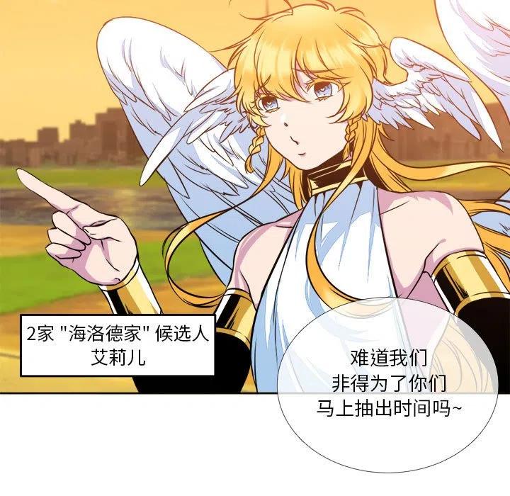 《遗珠_一期一会》10 第9页