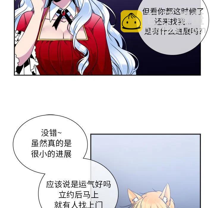 《遗珠_一期一会》9 第11页