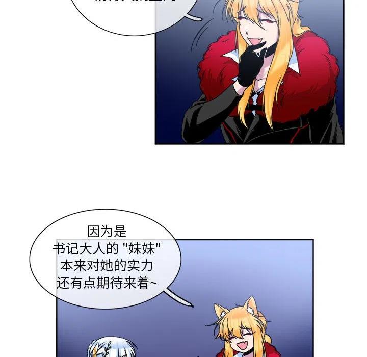 《遗珠_一期一会》9 第12页