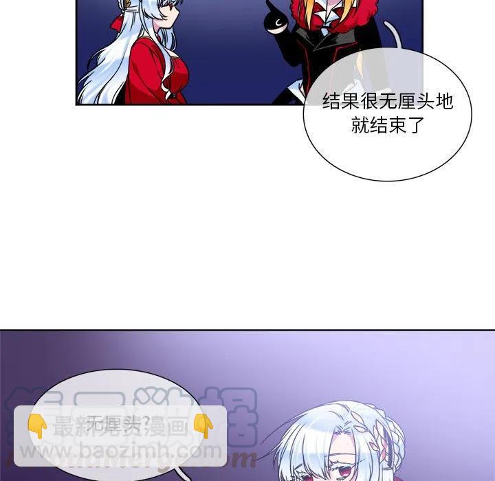 《遗珠_一期一会》9 第13页