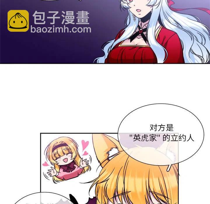 《遗珠_一期一会》9 第14页