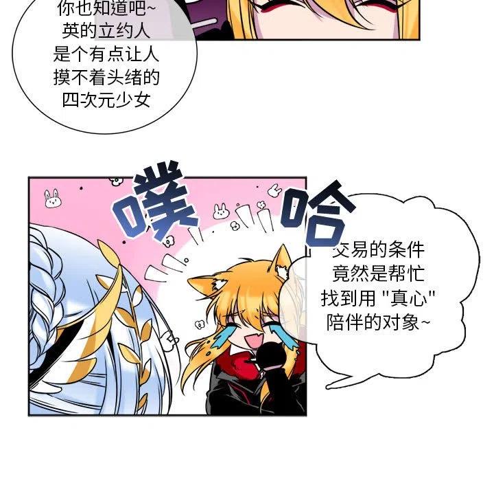 《遗珠_一期一会》9 第15页