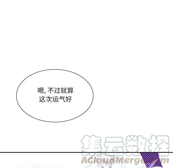 《遗珠_一期一会》9 第16页