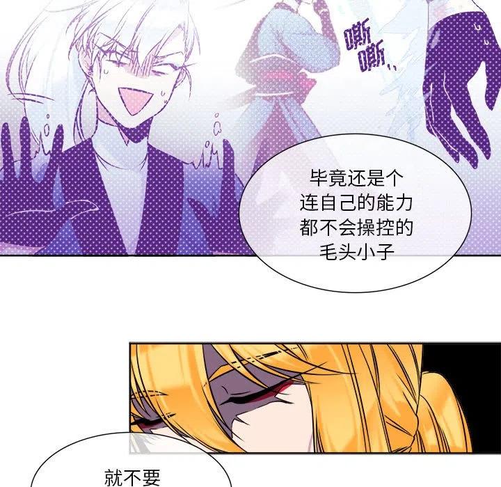 《遗珠_一期一会》9 第17页