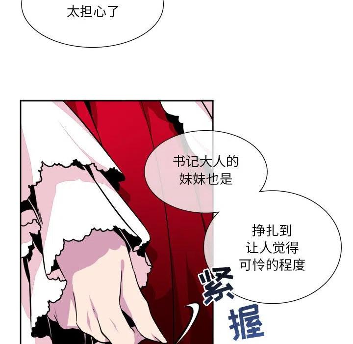 《遗珠_一期一会》9 第18页