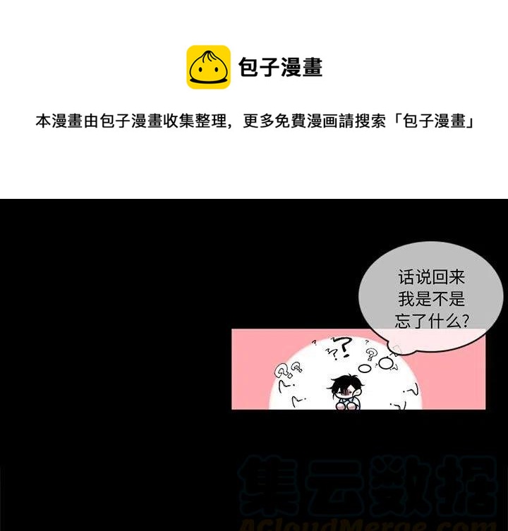 《遗珠_一期一会》9 第1页