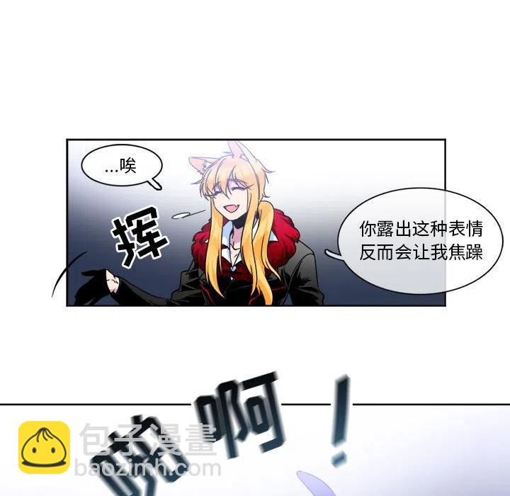 《遗珠_一期一会》9 第20页