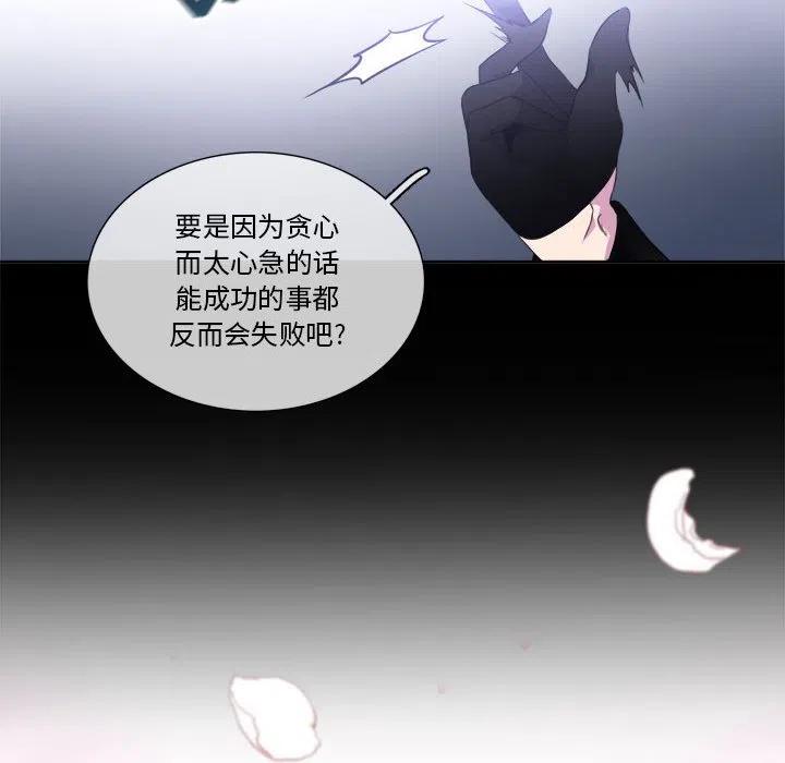 《遗珠_一期一会》9 第21页