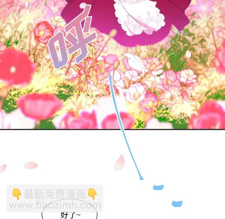 《遗珠_一期一会》9 第23页