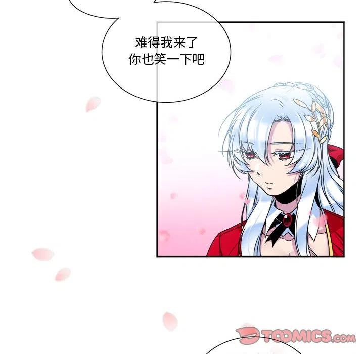《遗珠_一期一会》9 第24页