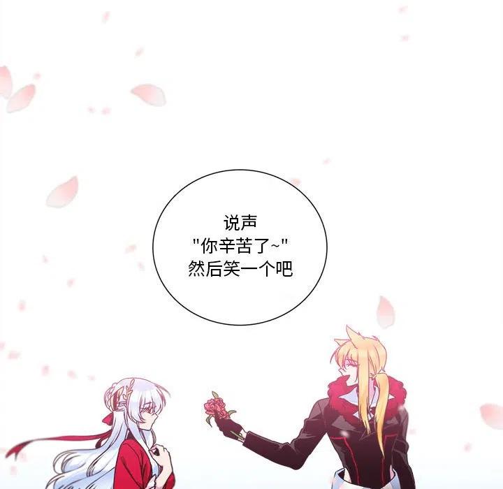《遗珠_一期一会》9 第26页