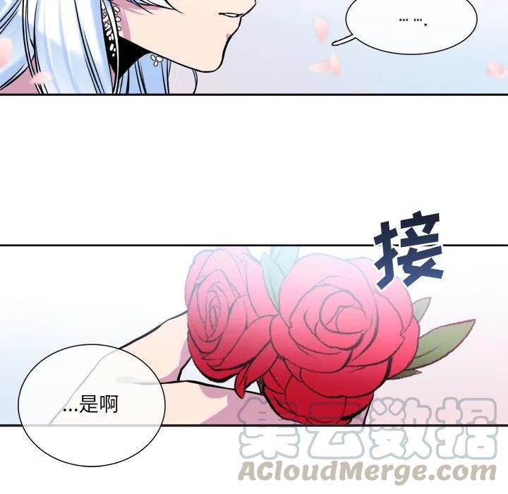 《遗珠_一期一会》9 第28页