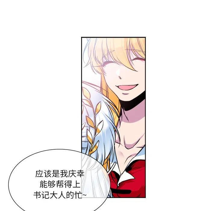 《遗珠_一期一会》9 第30页