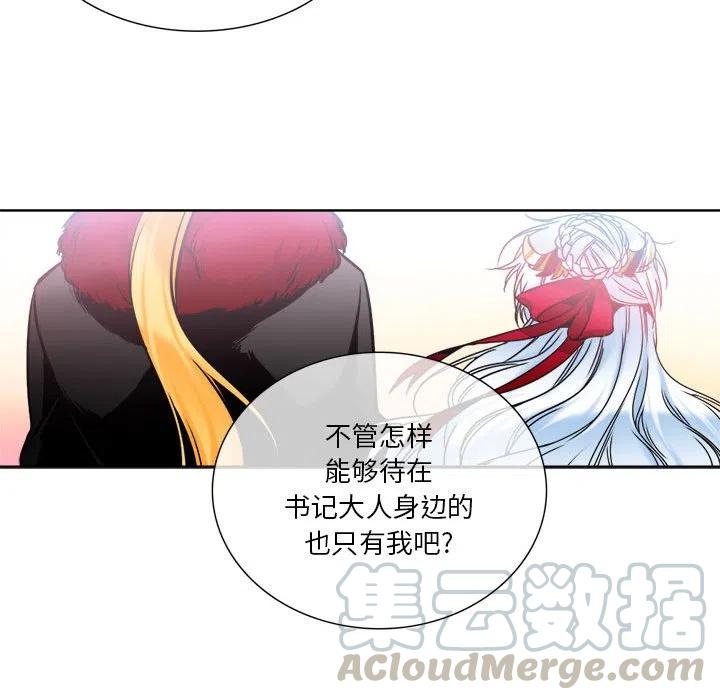 《遗珠_一期一会》9 第31页
