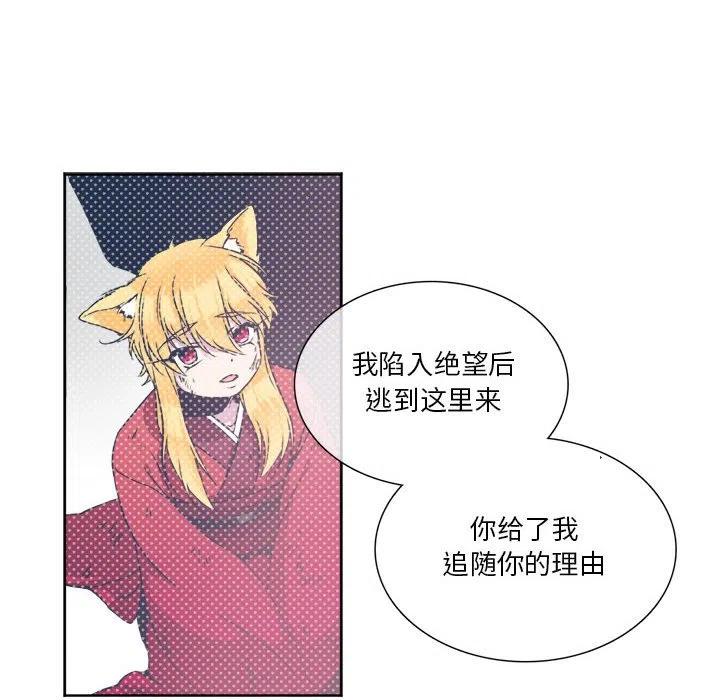 《遗珠_一期一会》9 第32页