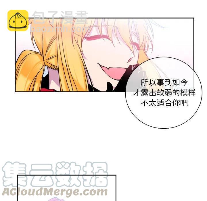 《遗珠_一期一会》9 第34页