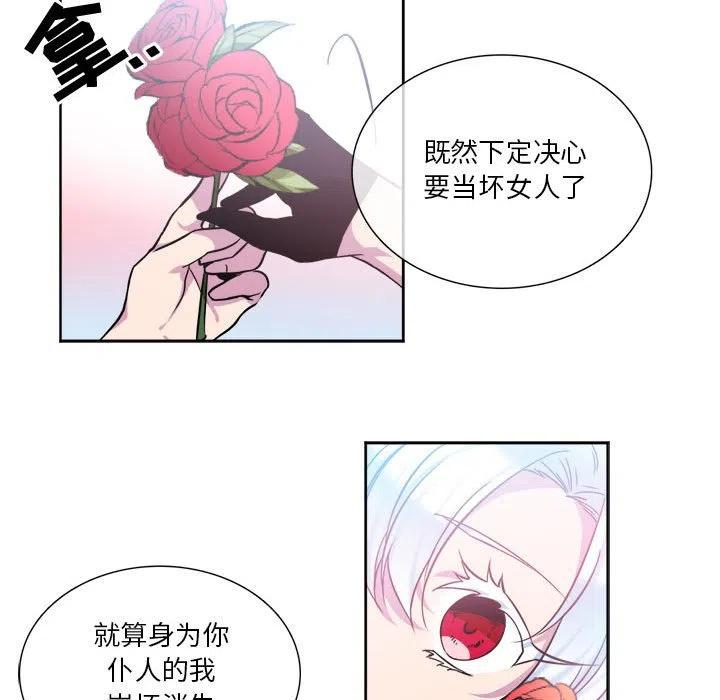 《遗珠_一期一会》9 第35页