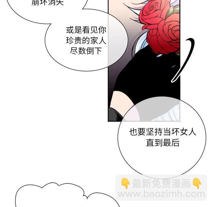 《遗珠_一期一会》9 第36页