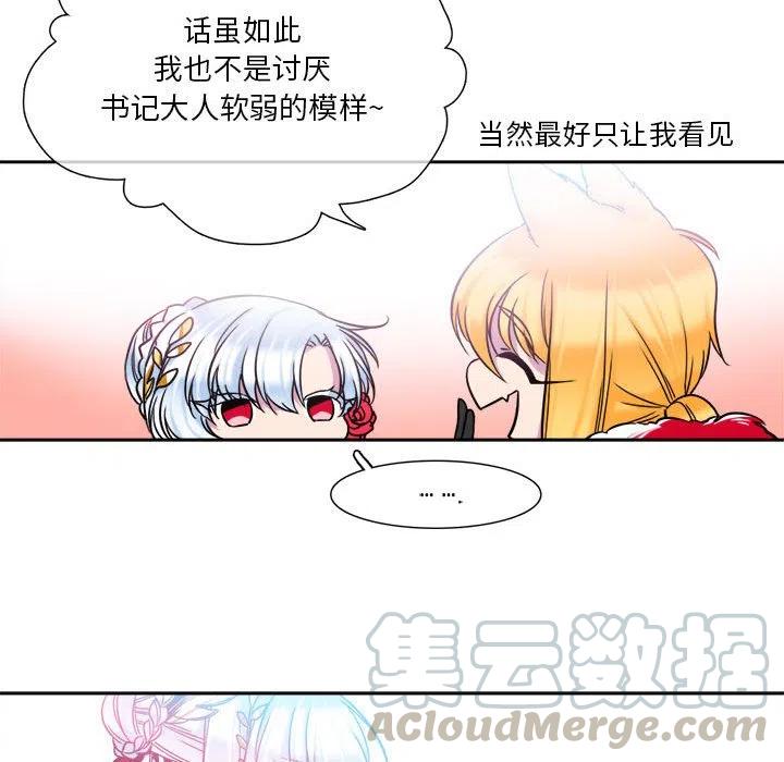 《遗珠_一期一会》9 第37页
