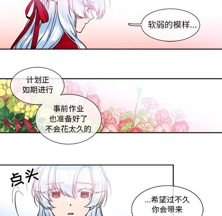 《遗珠_一期一会》9 第38页