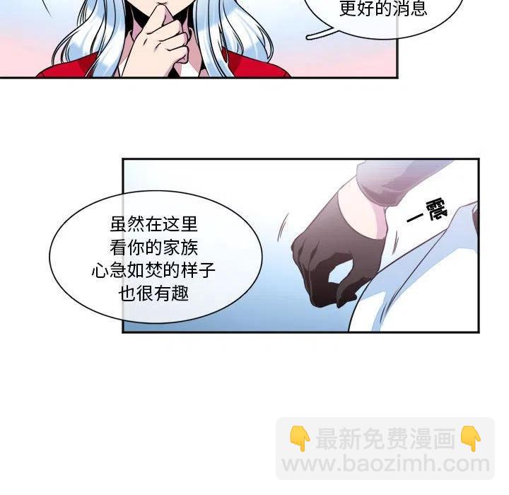 《遗珠_一期一会》9 第39页