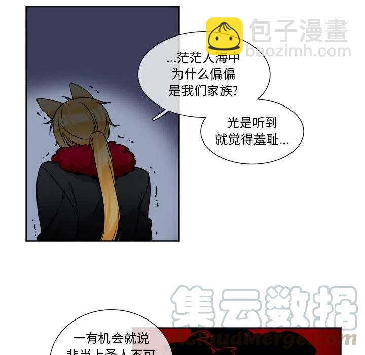 《遗珠_一期一会》9 第40页