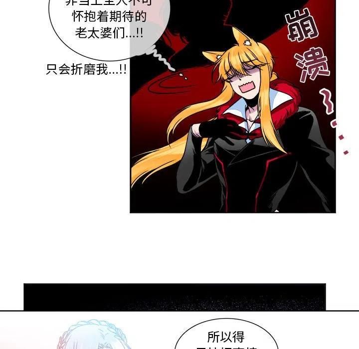 《遗珠_一期一会》9 第41页