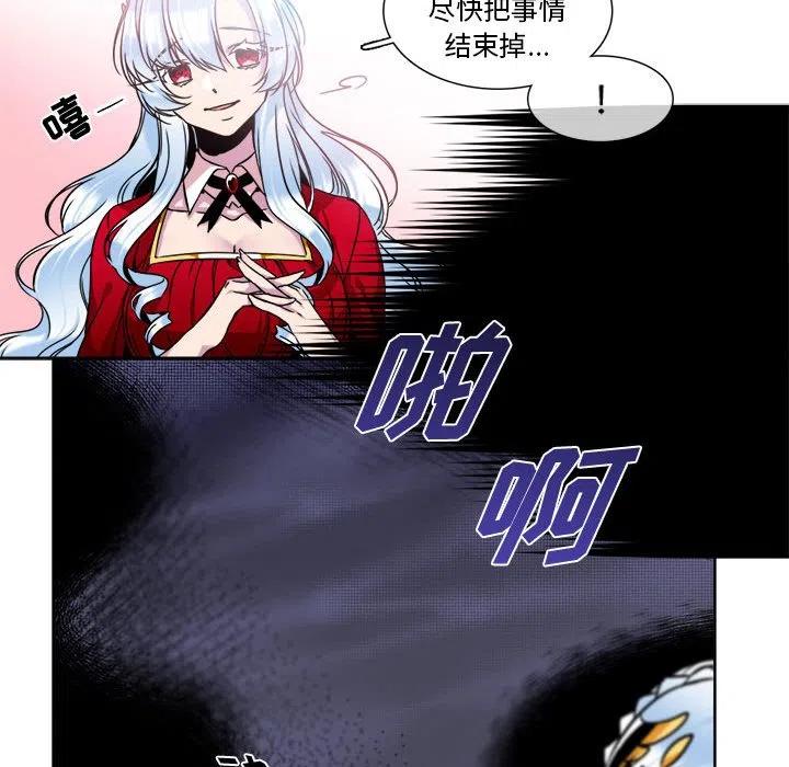 《遗珠_一期一会》9 第42页