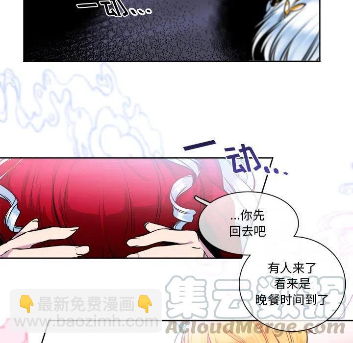 《遗珠_一期一会》9 第43页