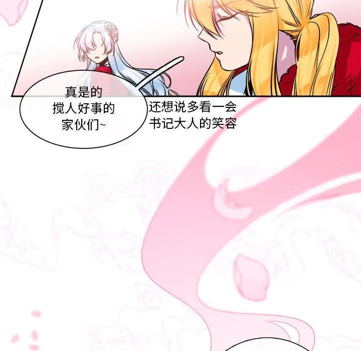 《遗珠_一期一会》9 第44页