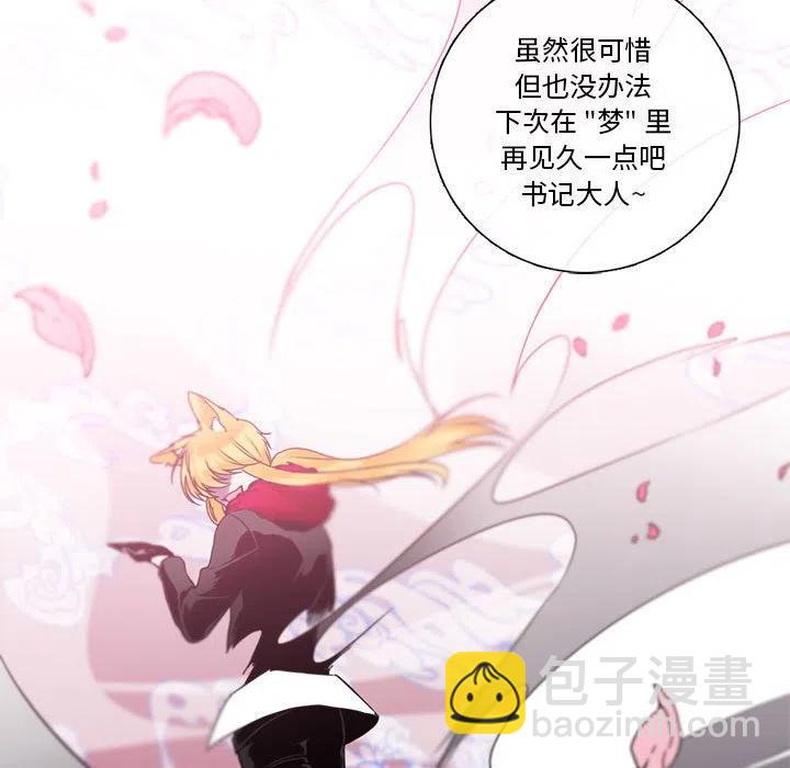 《遗珠_一期一会》9 第45页