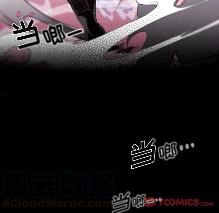 《遗珠_一期一会》9 第46页