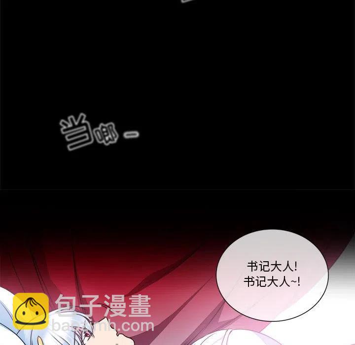 《遗珠_一期一会》9 第47页