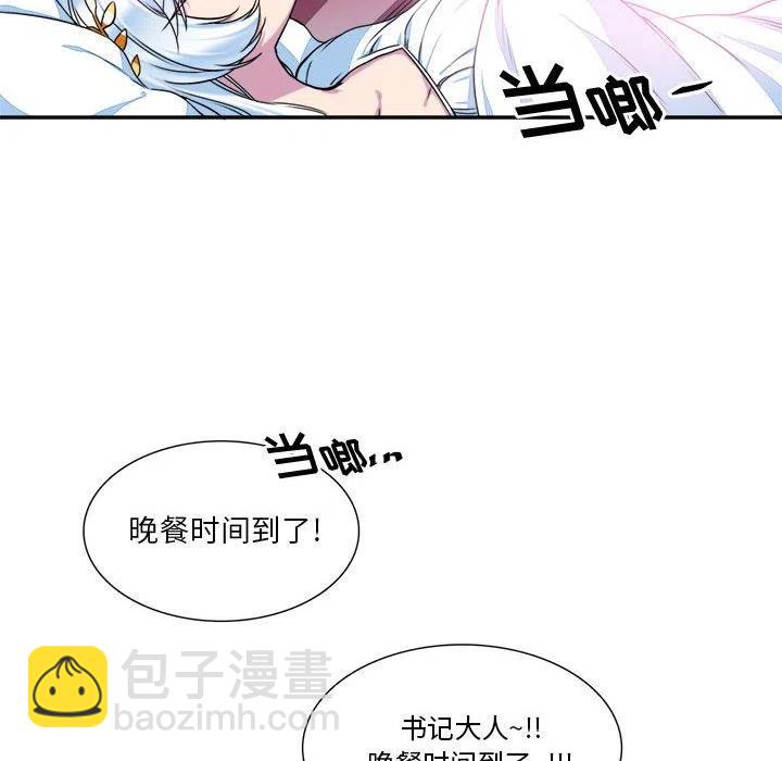 《遗珠_一期一会》9 第48页