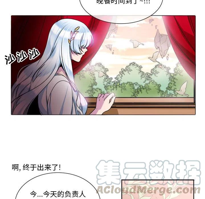 《遗珠_一期一会》9 第49页