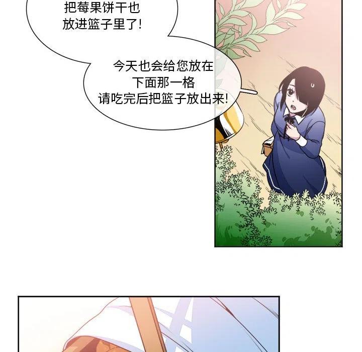 《遗珠_一期一会》9 第50页