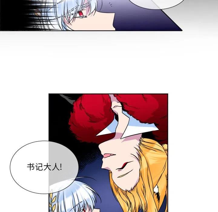 《遗珠_一期一会》9 第6页