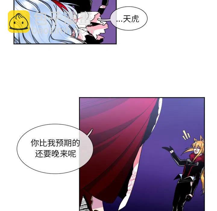 《遗珠_一期一会》9 第8页