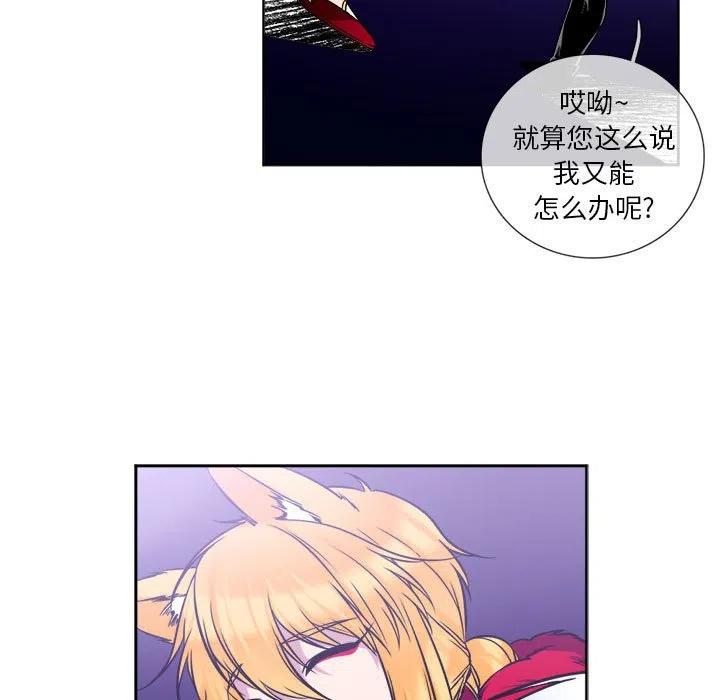《遗珠_一期一会》9 第9页
