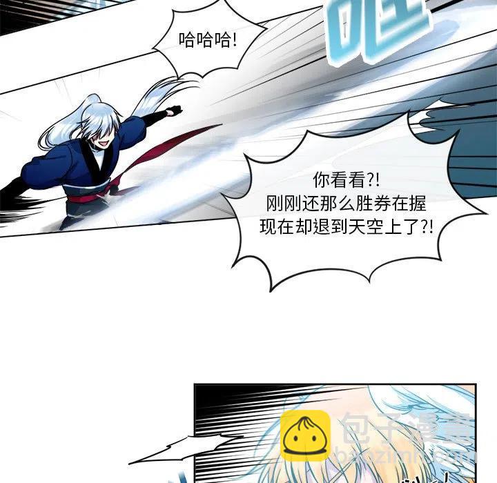 《遗珠_一期一会》12 第11页