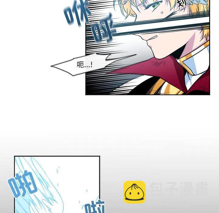 《遗珠_一期一会》12 第12页