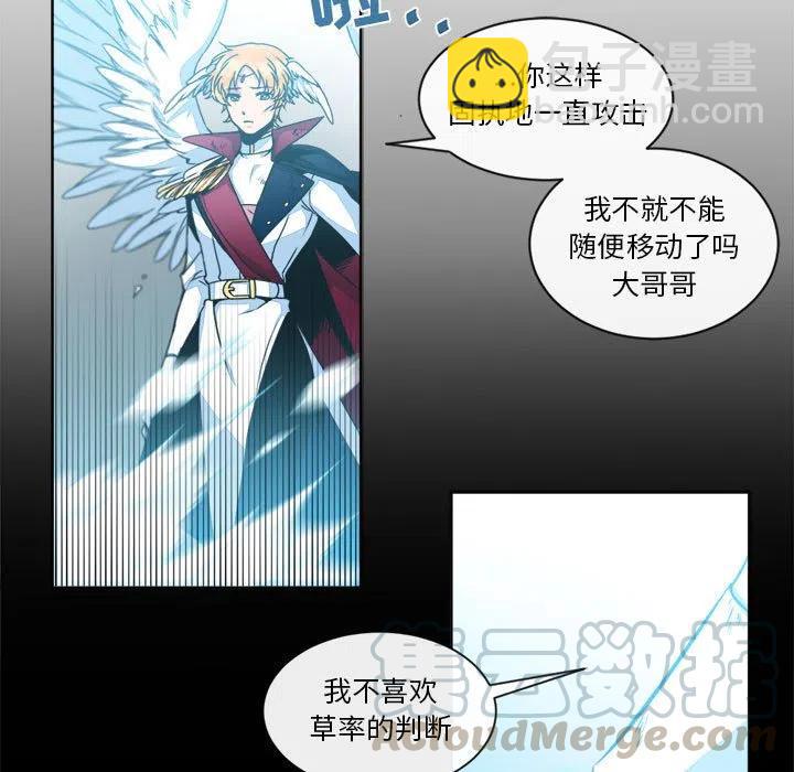 《遗珠_一期一会》12 第13页