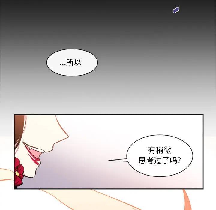 《遗珠_一期一会》12 第17页
